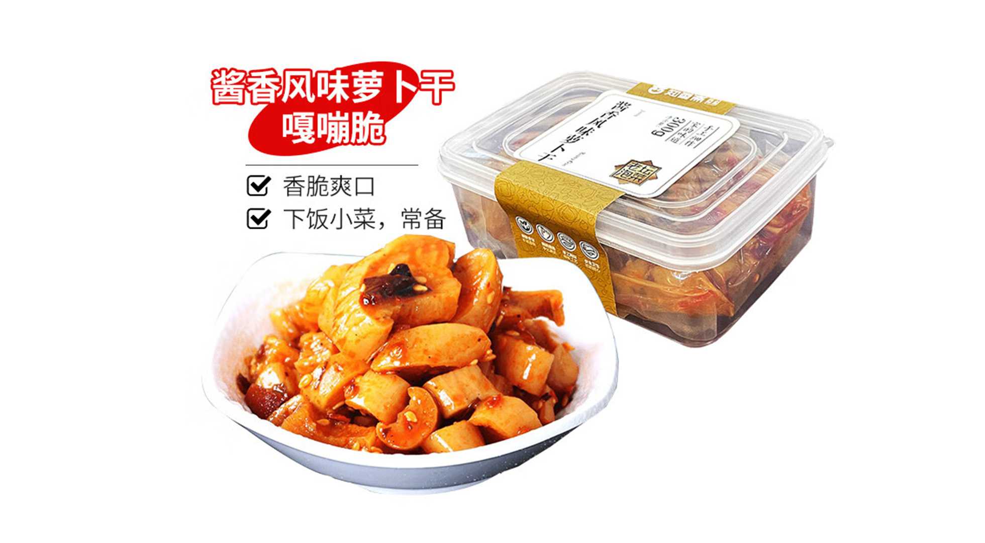 麻辣萝卜干包装机:锁住鲜香,传承中华美食文化