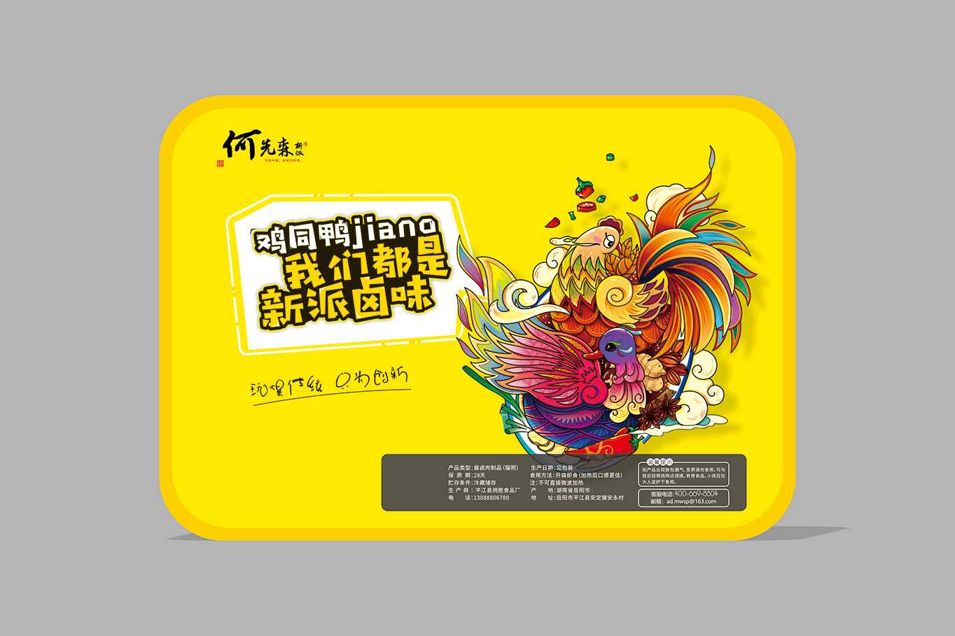 锁鲜保鲜新突破:全自动卤味包装机助力食品工厂高效量产