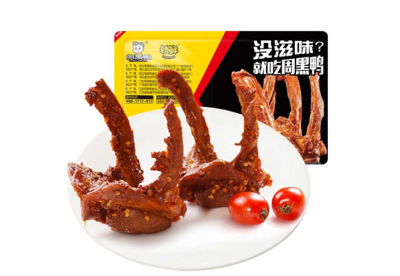 卤味包装升级战：智能多相态锁鲜设备如何引爆高端零食市场？