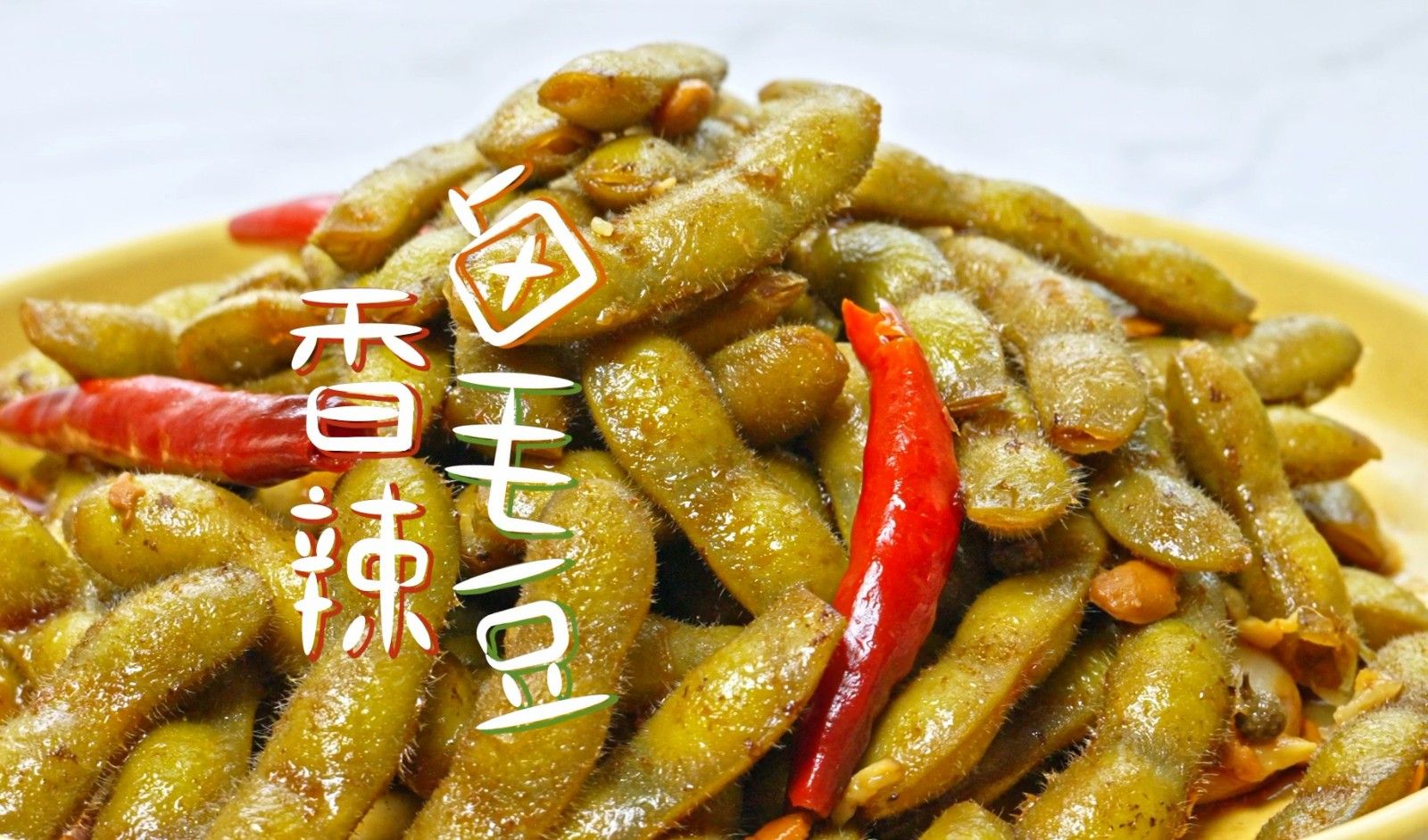 1724307745261614.jpg 毛豆01.jpg